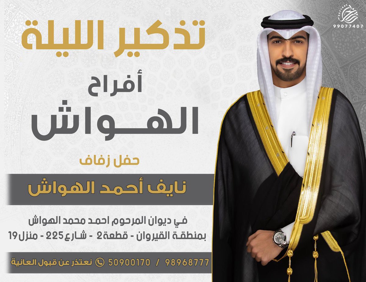 بدر أحمد الهواش (@baderalhawash) on Twitter photo 