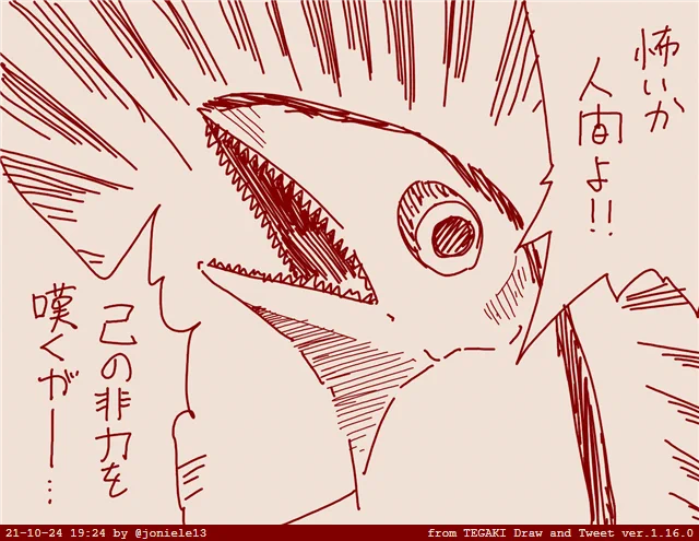 #tegaki_dt 