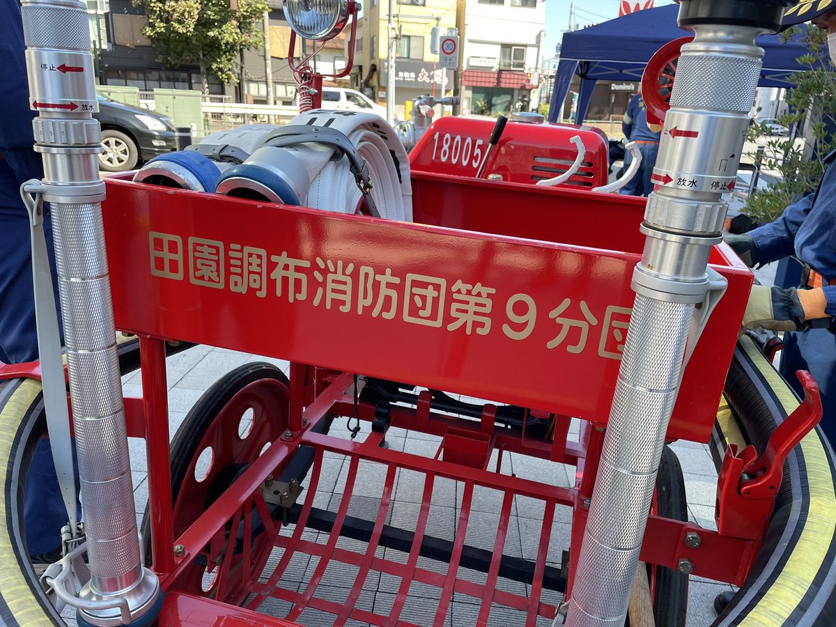 we_are_DFC9's tweet photo. 先日の東京震度5弱のように、いつ起きるかわからない震災や火災に日々備えています。みなさんも近所の消火器の設置場所を調べておいたり、地元の防災訓練で使い方を学んだり。いまできる準備をぜひ!
#田園調布消防団 #大田区 #大岡山 #FireCorps #ボランティア #団員募集 #防災訓練 #災害対策 #消火 https://t.co/NL3JMWDabM