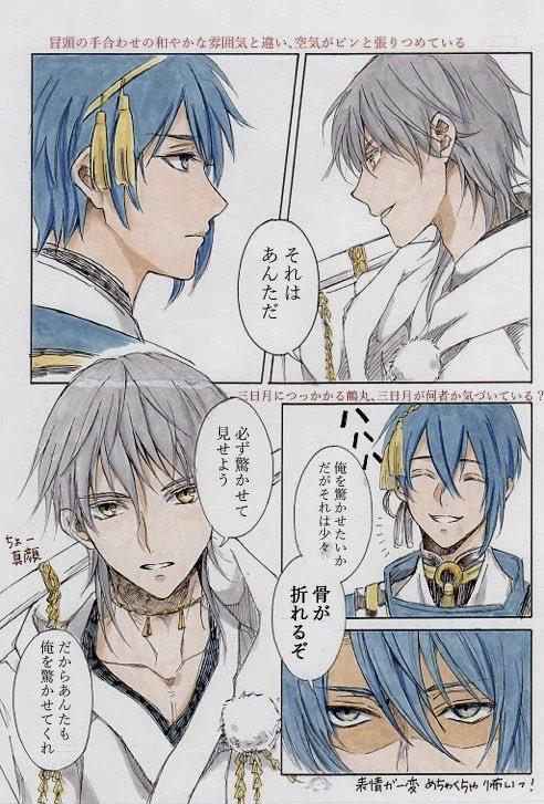初めて現地で観劇が叶った義伝。
感動と大興奮のあまりレポ描いてはベッターにあげてました。 