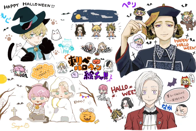 昨日の絵チャこの垢でも残しておきます😊 1週間早いですがハッピーハロウィン🎃