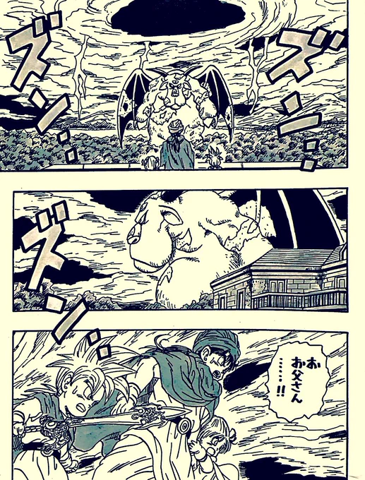 ブオーンは漫画に描くくらいドラクエでも特に好きなボスモンスターなんで、ウォークでも見たかったんやけどなぁ(まだワンチャン期待してる) 
