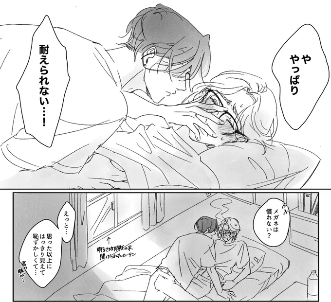 現代AU花怜🔞近視殿下がメガネをかけて頑張る https://t.co/terVCntSZW 