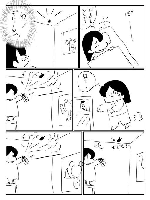 やっぱ棒だわ 