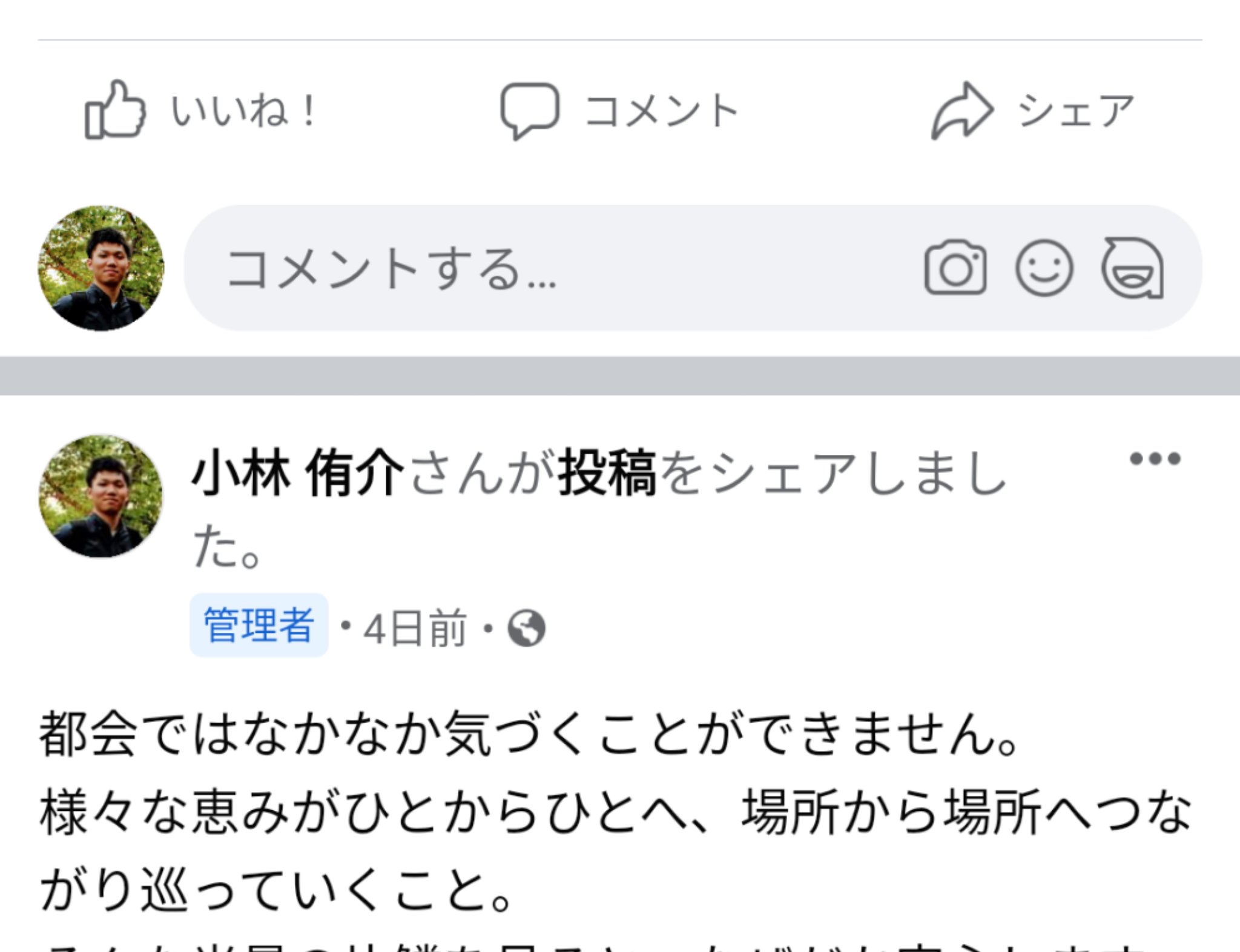 すさみっ ぷ るーぷ Susami Pu Loop Twitter