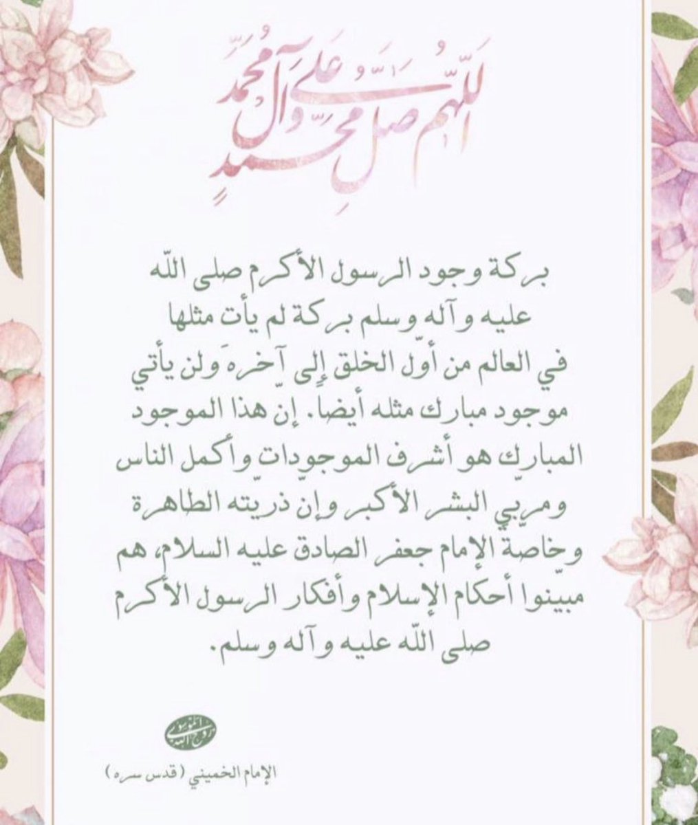 ImamALkhomeini's tweet photo. #الامام_الخميني https://t.co/ka3ISRC6NF