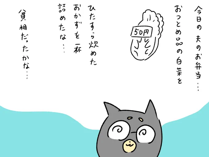 夫よ、今日も最高やで・・ 