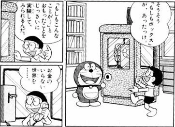 @16WK7CPnvAjDsxR カントリーマアムの価値がマイナスになるということは、一種のドラえもんの世界線が近づいてくるわけか 