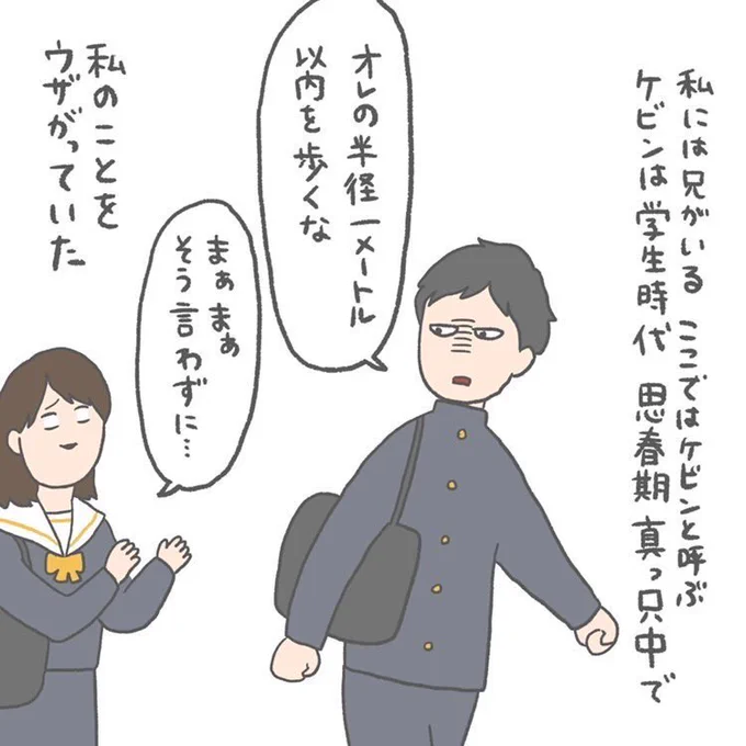 思春期の兄【1/3】 