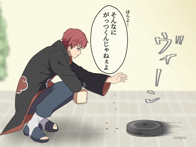 #サソリ誕生日CD2021
ルンバにこっそり餌をやるサソリさん

あと15日🙃 