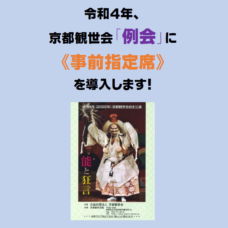 公式 京都観世会館 能楽堂 Kyotokanze Twitter