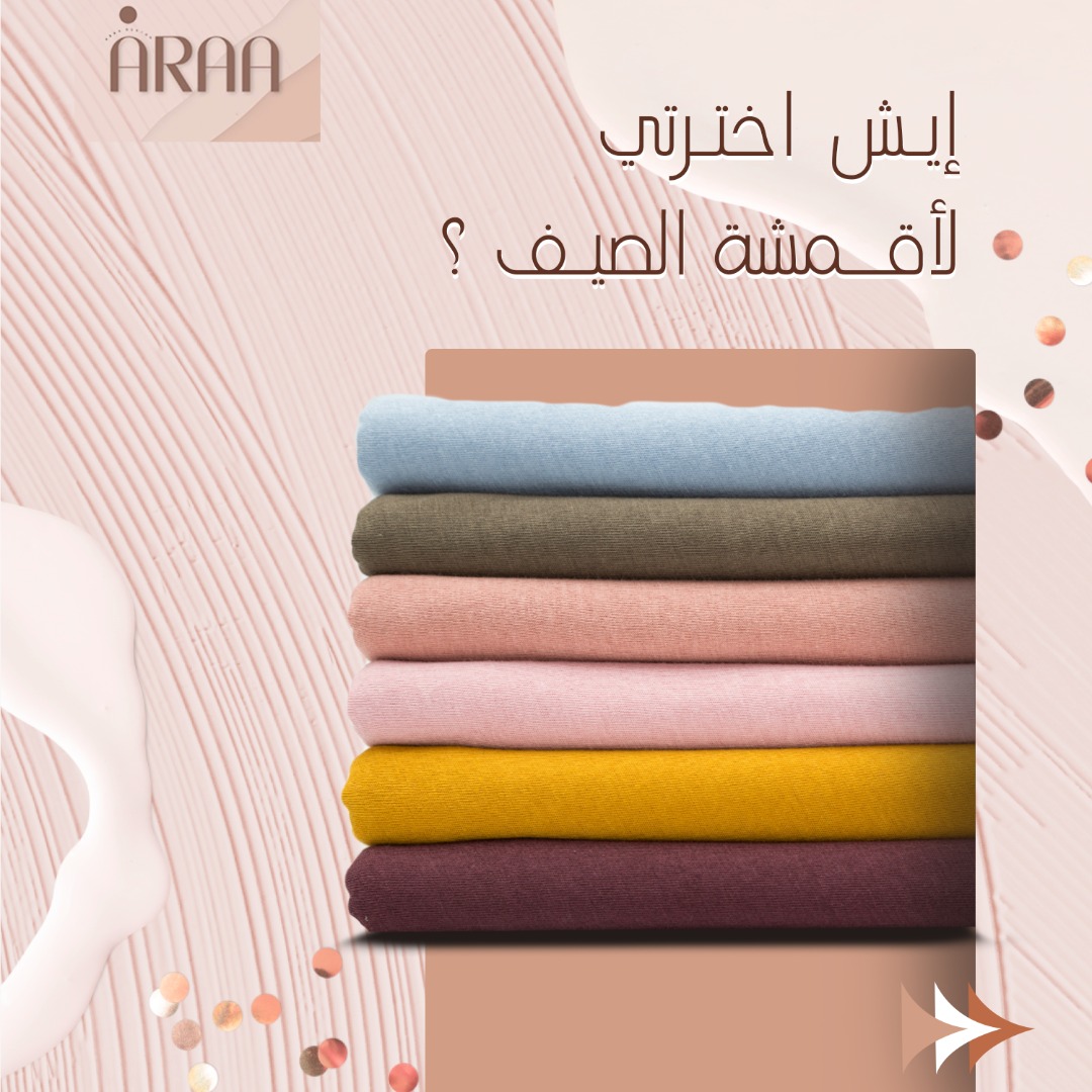 amal28629261's tweet photo. لكل فصل أقمشة تنفع مع درجة حرارته ، تردون ايش أقمشة الصيف ؟
أهمها القطني الرقيق : قماش ناعم على الجلد مع زيادة درجة الحرارة
الكتان: يستخدم في صناعة الكثير من الملابس الصيفية لأنه يمتص الرطوبة و العرق ، بالإضافة يساعد على مرور الهواء مما يؤدي لعدم إلتصاق القماش بالجسم
#aradesign https://t.co/gR9sT7H72W