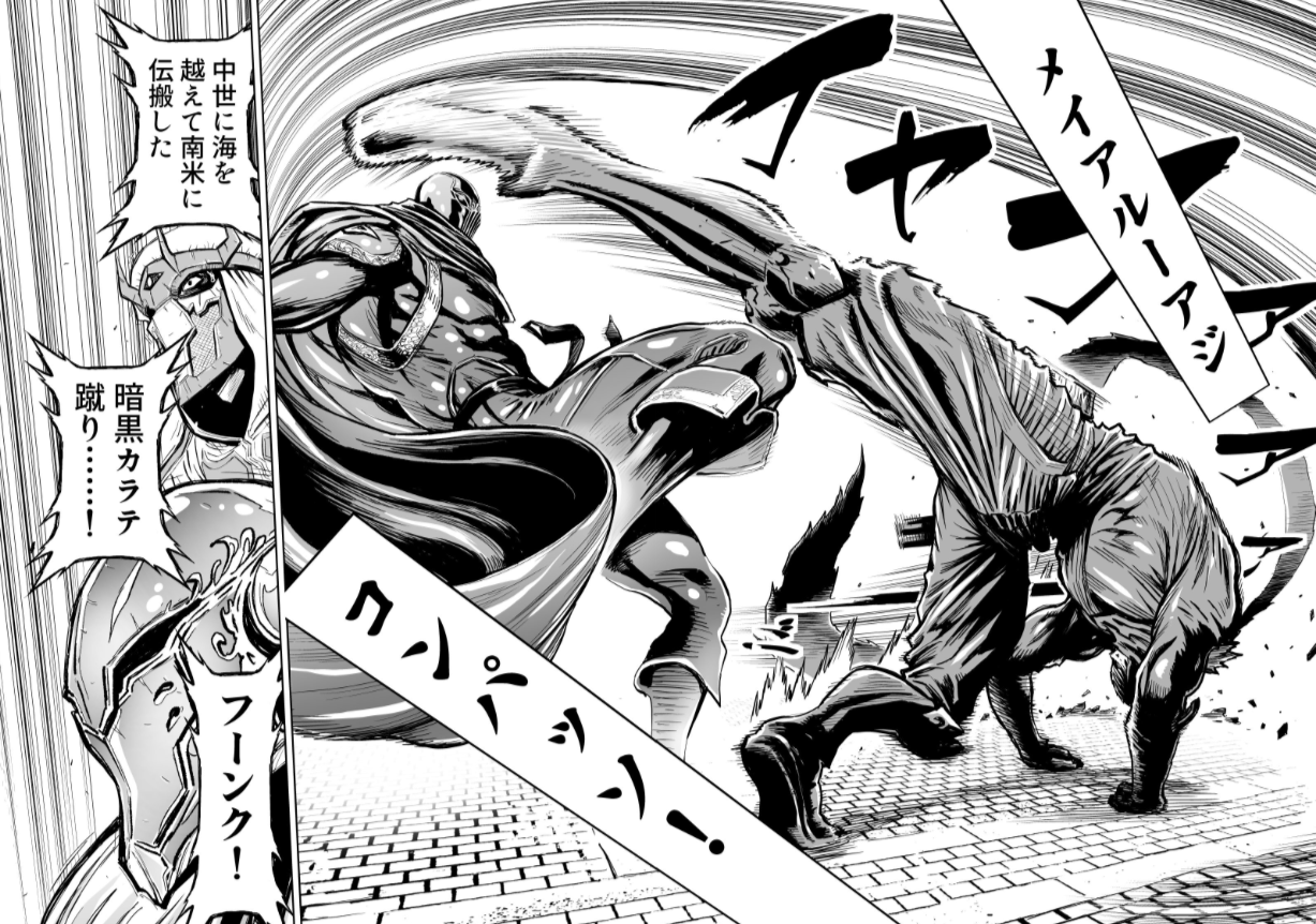 ニンジャスレイヤー Ninja Slayer Redな P24 25 前傾回避姿勢から繰り出される暗黒カラテ技 メイアルーアジコンパッソ T Co Smf2zlsrg3 Twitter