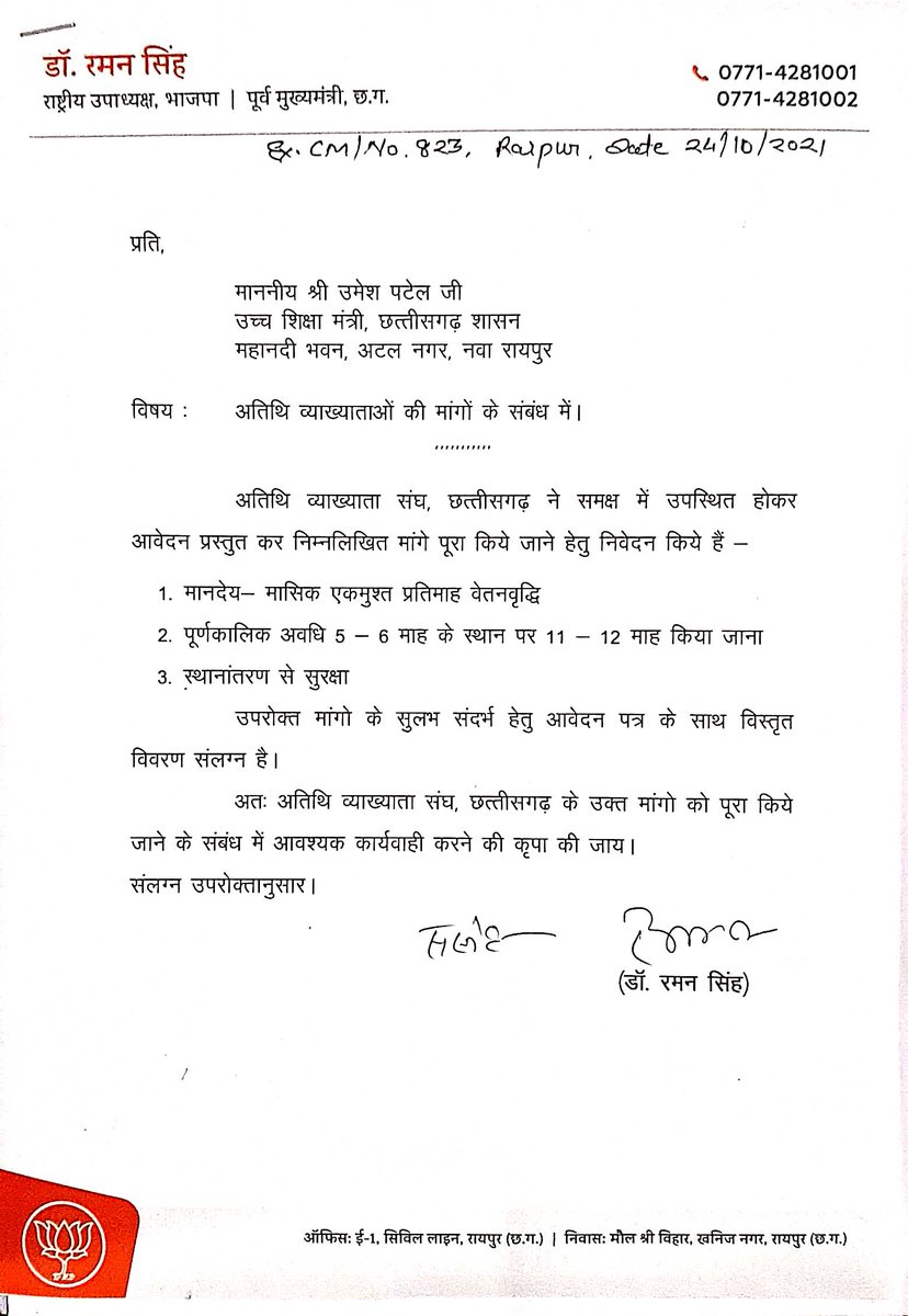BhanuAhire's tweet photo. सोशल मीडिया से सड़क तक हम महाविद्यालयीन #अतिथि_व्याख्याताओं का भी संघर्ष रहा है #सौतेला_व्यवहार क्यों @bhupeshbaghel
@umeshpatelcgpyc
आभार राष्ट्रीय उपाध्यक्ष जी @drramansingh

अब जान पे बन आई है,
देखो नहीं रहेंगे मौन,
रोड पर बैठे बैठे,
दिखला देंगें है हम कौन! 
#we_too_need_NYAY https://t.co/yVV8FQJtug