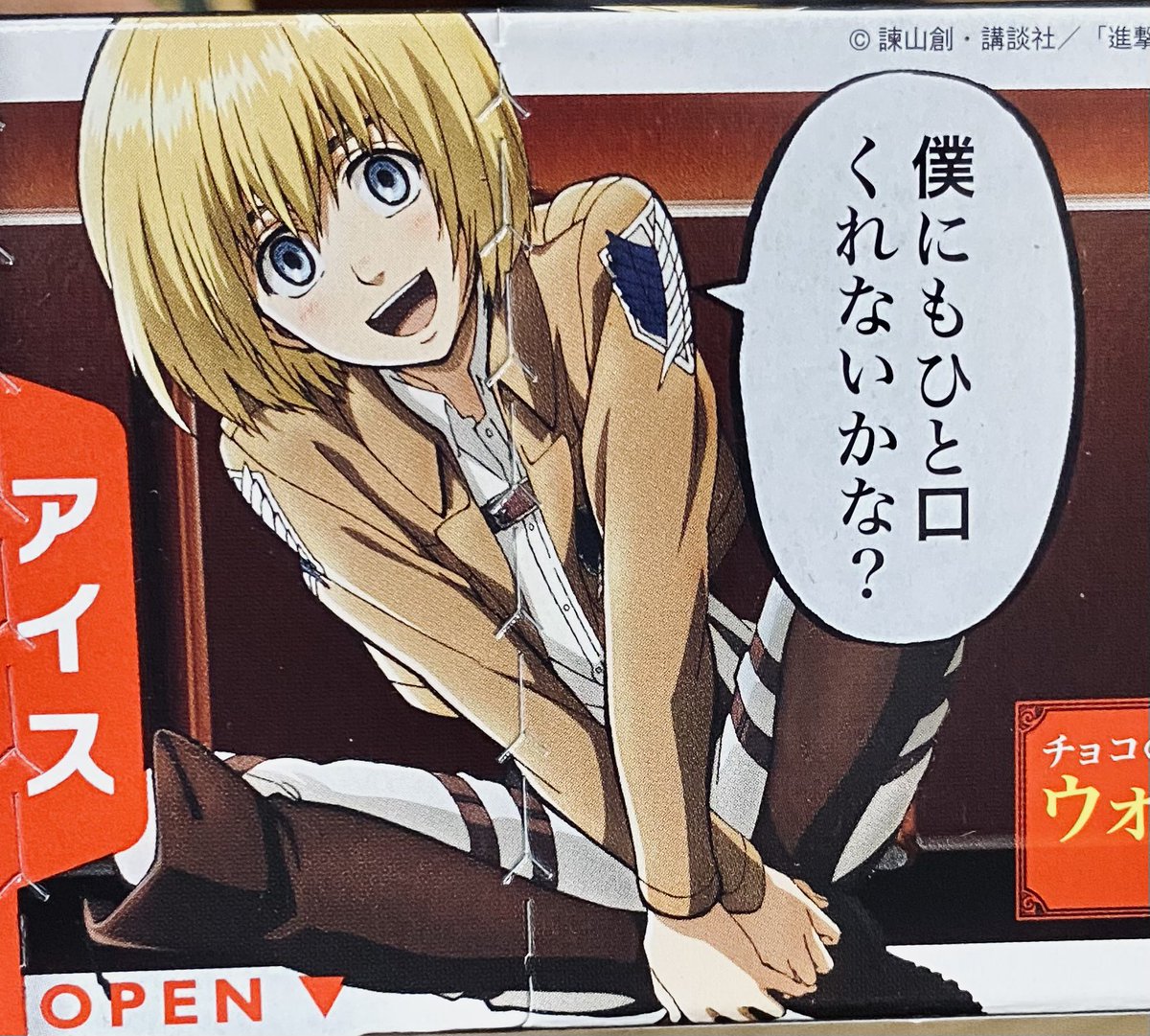 マジでアルミン可愛い 