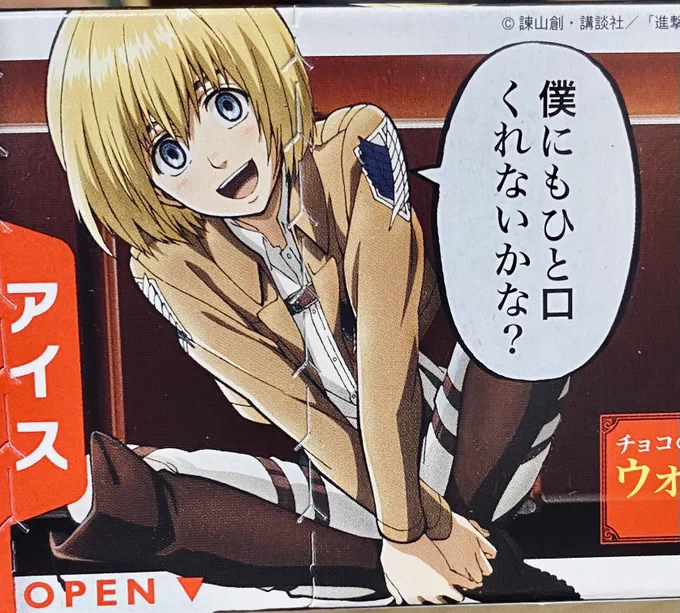マジでアルミン可愛い 