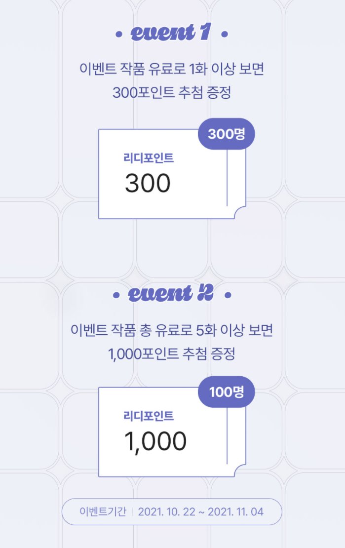 💜비터스윗콘파냐💜 지금 32화 무료✨ 이벤트 중이에요! 추첨해서 포인트도 드린다고 하니까 보시고 완결까지 쭉 달려보세요🤗

보러가기💁‍♀️ https://t.co/0tfxYq2xJU 