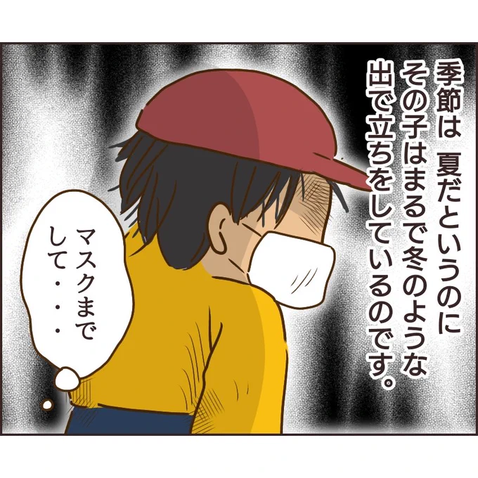 【放置子がついてくる2話】2/3 