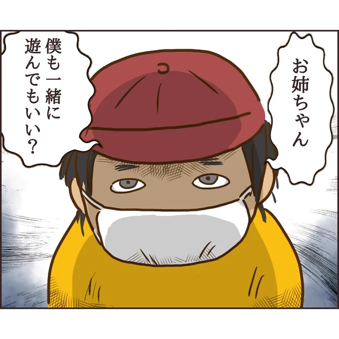 【放置子がついてくる2話】3/3 