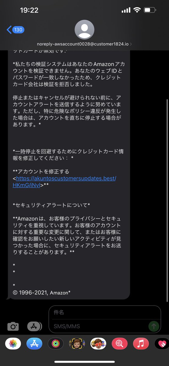 えむぴー Emu I On Twitter さて問題です このメールは はいそうです詐欺メールです リンクurlの語尾 Best が全てです 有名企業がこんな聞いたことないドメイン Comとか Jpとかよく聞くその部分のこと をurlに使うことはほぼありえないです 開く前