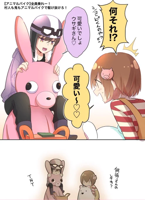 可愛いモノ好き担当の2人 