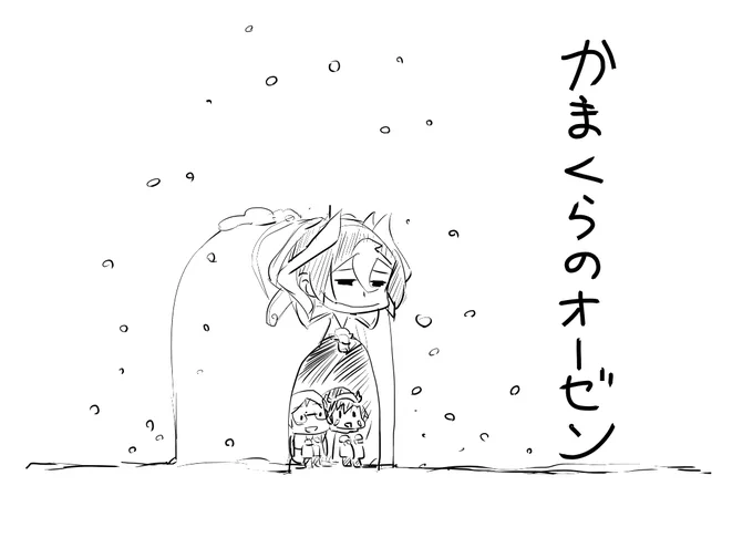 #見た人も無言で白い何かをあげる 