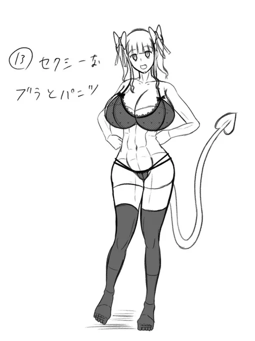 ⑬セクシーなブラとパンツ

#モブ子をヒロインにしていくお絵かき
#アイディア募集 