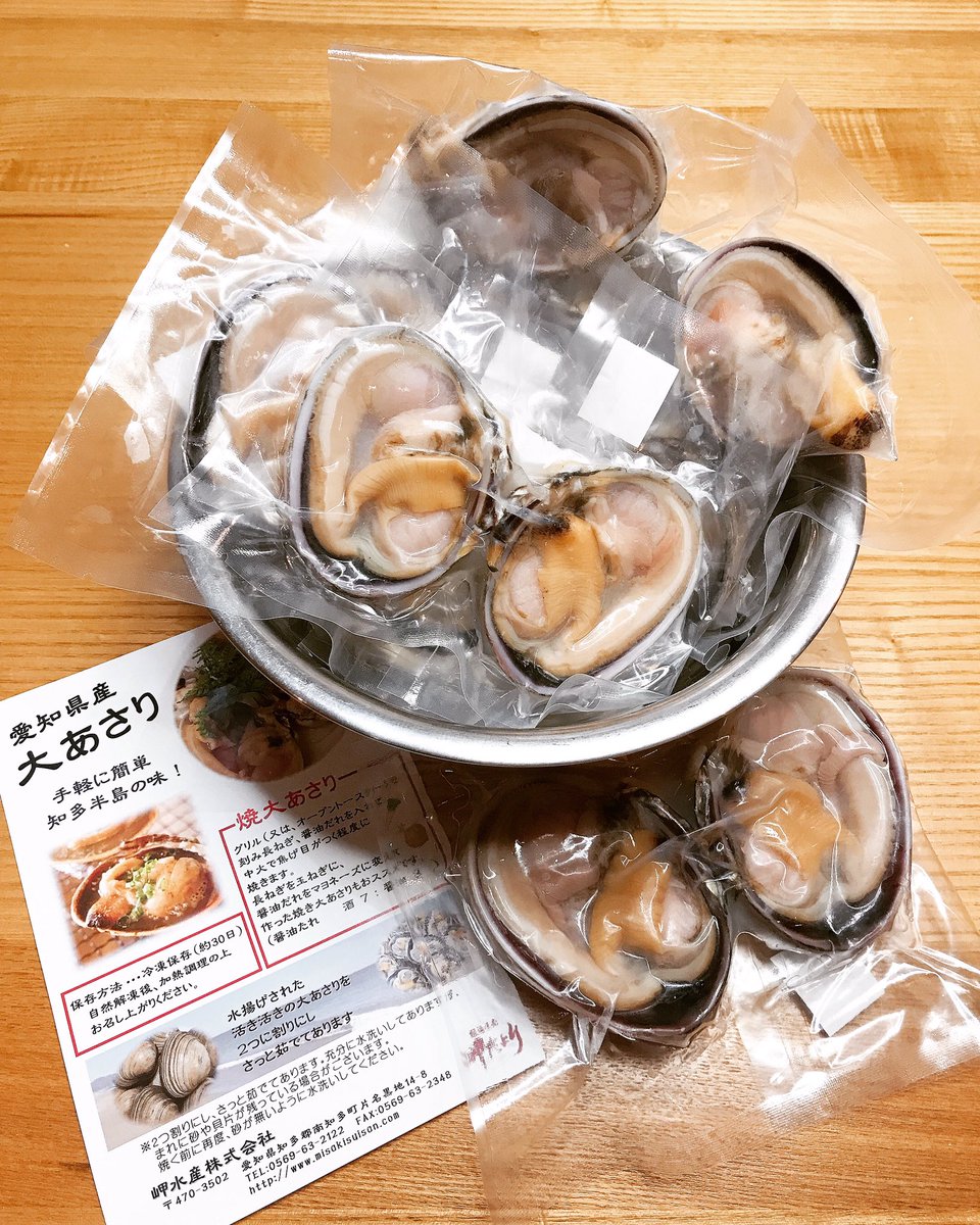 大あさり焼き Twitter Search Twitter