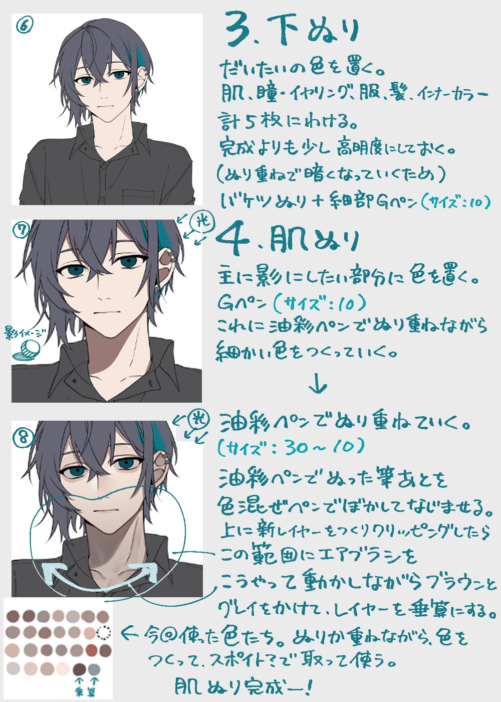 みみさぶ 感謝 イラストメイキング 以前から知りたいと言っていただけていた 普段使っているペンや塗り方をまとめ 解説してみました リプ欄にタイムラプスもあります 1 3 T Co Co7bcaarce Twitter