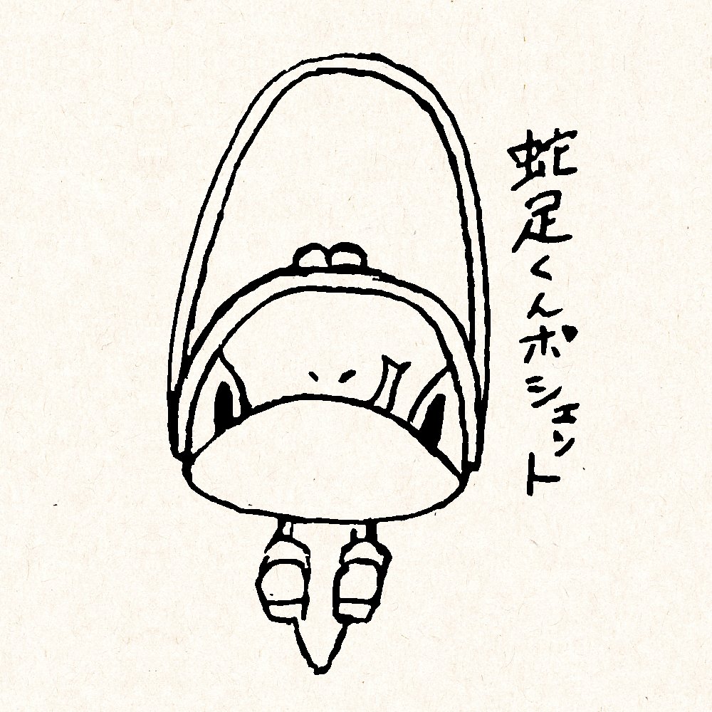 #いいねした人に後悔するほど適当なイラスト描く 
いいねありがとうございました〜! 