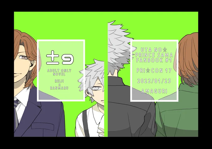 あまぐりさんの嶺蘭本『±9』の表紙を描かせてもらいました～💚❤めちゃ最高の一冊です🙏
本編めちゃ楽しみ…よろしくお願いします🥳 https://t.co/xWi997BN2W 