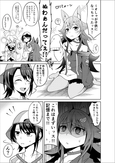 ロリミオちゃんホロぐら登場ありがとうございます!
#みおーん絵 
#ホロぐら 