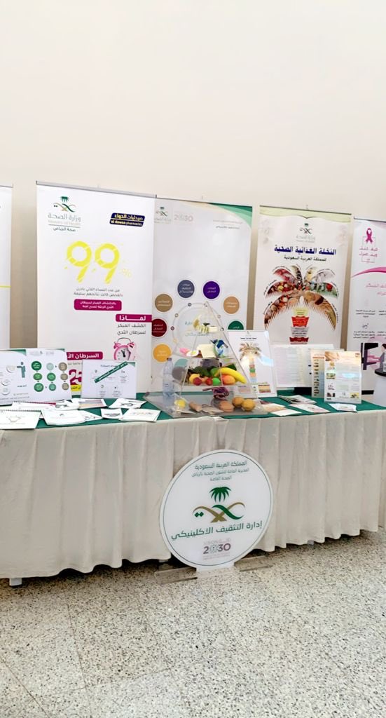 riyadh_educate's tweet photo. مشاركة ادارة التثقيف الاكلينيكي بصحة الرياض مع فرع الموارد البشريه الموافق يوم 24_25_26/ اكتوبر فعاليات اليوم العالمي لسرطان الثدي 
في النادي الاجتماعي للتأهيل الشامل للإناث  بالدرعيه.من خلال ركن تثقيفي صحي https://t.co/0BO5CFYC0O