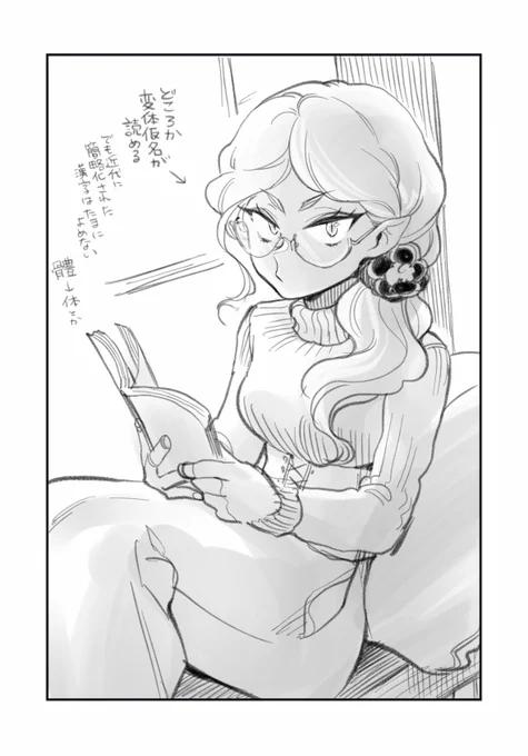 みぞれ、おまえ
文字読めたんだな 