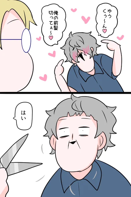 ✂️ 