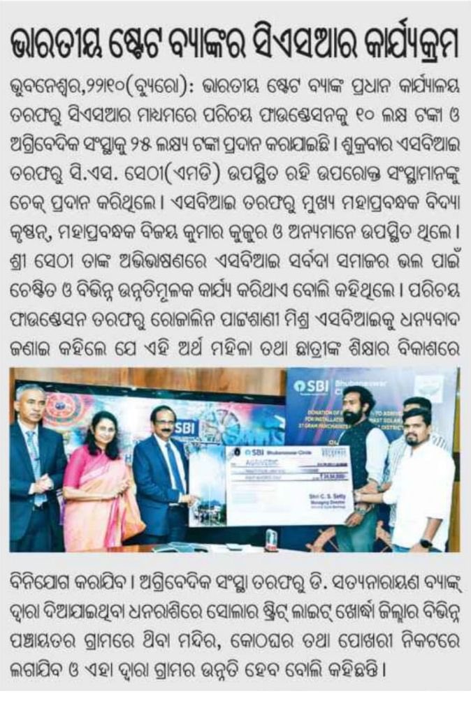 satya2890's tweet photo. Very much humbled &amp; pleased 2 receive the CSR funds frm SBI Foundation with the efforts, vision &amp; able guidance of @Amar4Odisha  &amp; @candy_lipitus President-Agrivedic)for lighting up villages and villagers life of the khorda district . @AMITABHTHAKUR21 @rosalinpatsani https://t.co/eFZYp8TVJz