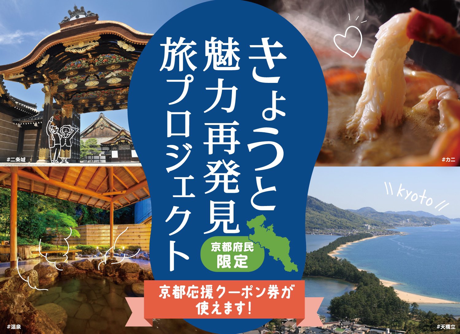 تويتر 公式 京都 松井本館 松井別館花かんざし 部屋食の宿 على تويتر 松井本館 松井別館花かんざしは京都 魅力再発見プロジェクトに参画致しております 京都府民の方は宿泊額より最大5000円割引に更にクーポンが付きます 秋の過ごしやすいシーズンに是非旅館で