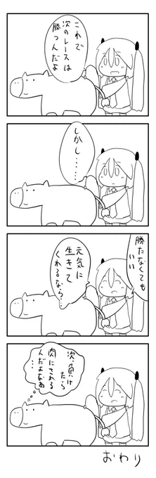 馬をマッサージする初音ミクです 