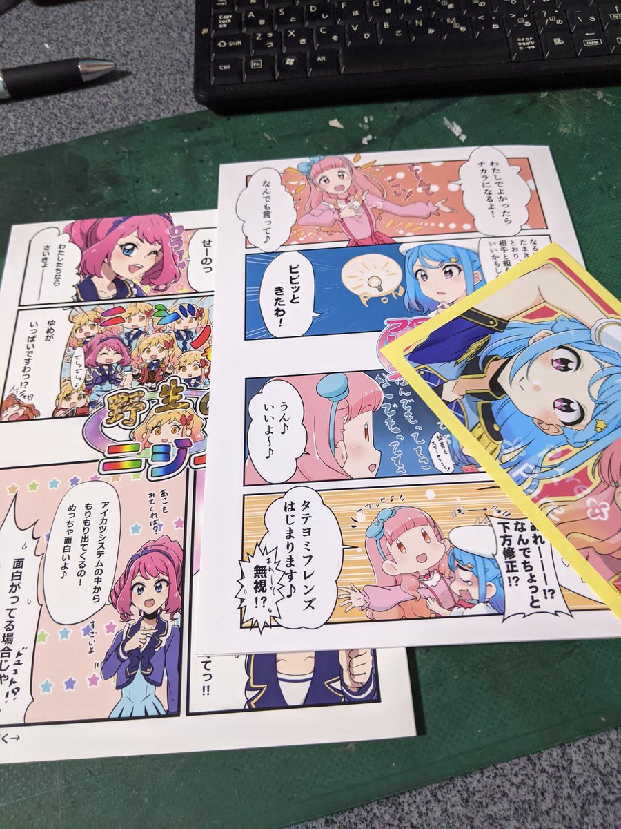 ドカンマニアさん(@dokanmania )のみおちゃんが大分変態でも許せる人向けギャグ新刊。とニジノ既刊。安定の面白さ!許せるけどみおちゃんは美少女でトップアイドルです。 