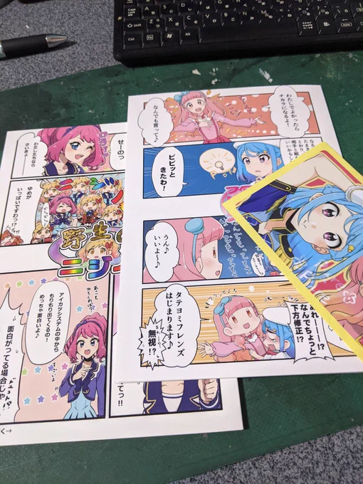 ドカンマニアさん(@dokanmania )のみおちゃんが大分変態でも許せる人向けギャグ新刊。とニジノ既刊。安定の面白さ!許せるけどみおちゃんは美少女でトップアイドルです。 