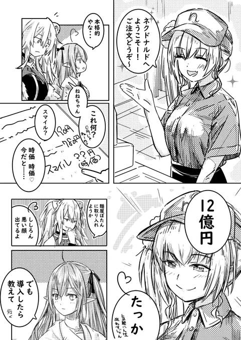 #ねねアルバム
#ししらーと
 #LamyArt 