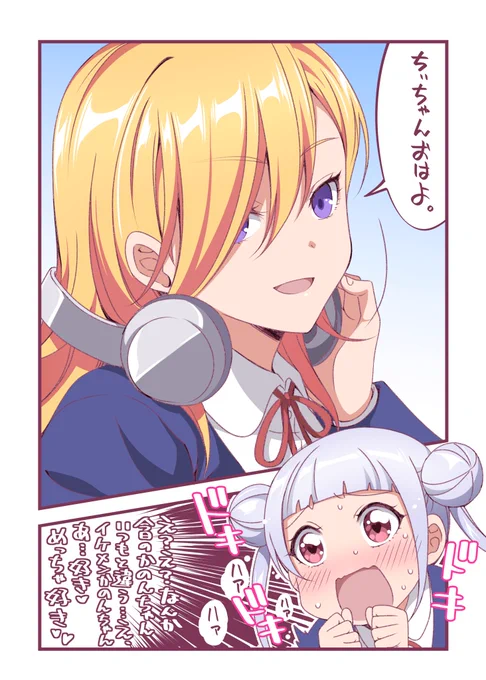 片目隠れかのんちゃんとドキドキちぃちゃん。

#かのちぃ 