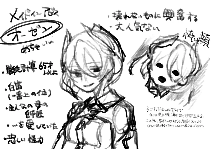 オーゼン好きすぎる 