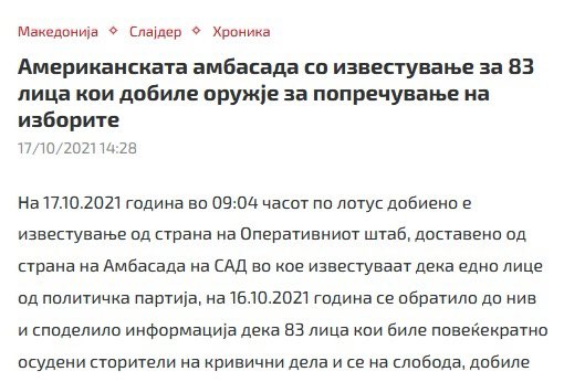 Мало потсетување.