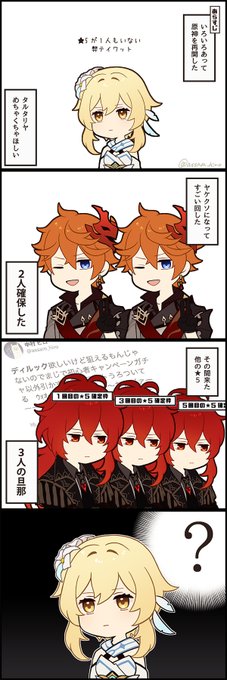 原神の日記です キャラガチャはもうまわすなと諭されたのでがまんします 