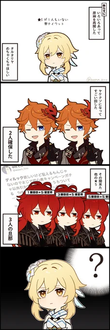 原神の日記です キャラガチャはもうまわすなと諭されたのでがまんします 