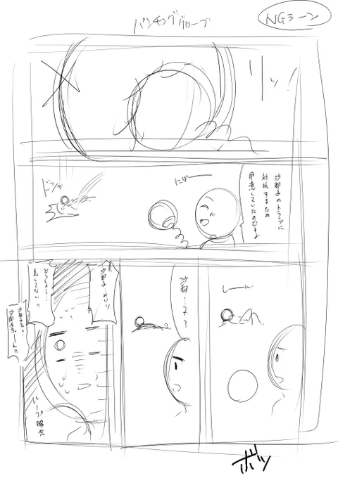 葉住さん描かれるド直球さとりかにいつも癒されております!>RT
自分が描くとどうしてもふざけてしまう……(1巻カバー裏ボツネーム) 