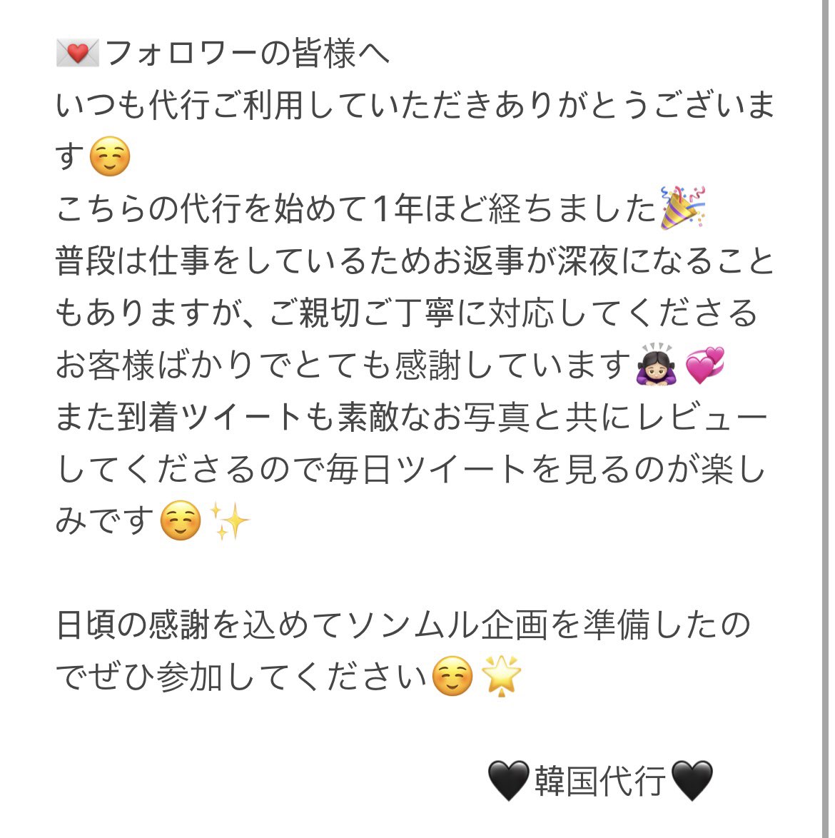 YG09950552's tweet photo. 💟ソンムル企画💟

☑️ナラホームデコ×TRUZグッズ
FACE CUSHION 3名様
BODY PILLOW 3名様
合計6名様にプレゼント致します☺️

詳細については画像ご覧いただき沢山のご参加お待ちしております🙇🏻‍♀️✨ https://t.co/yk0BA9o7OQ