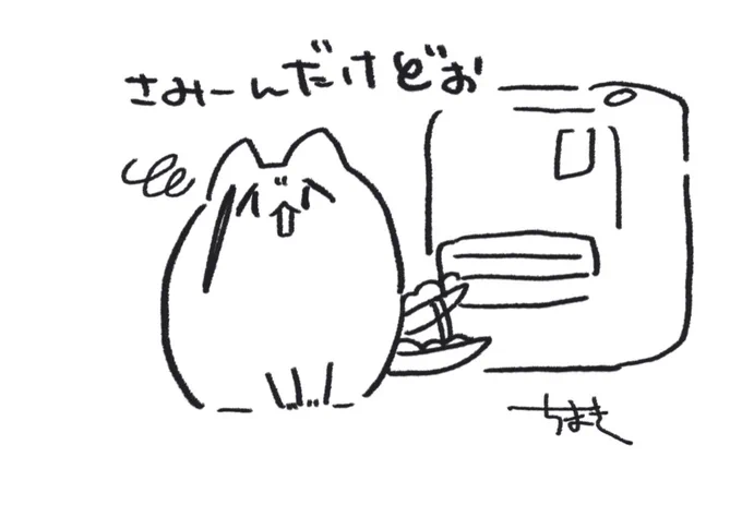 寒いね 