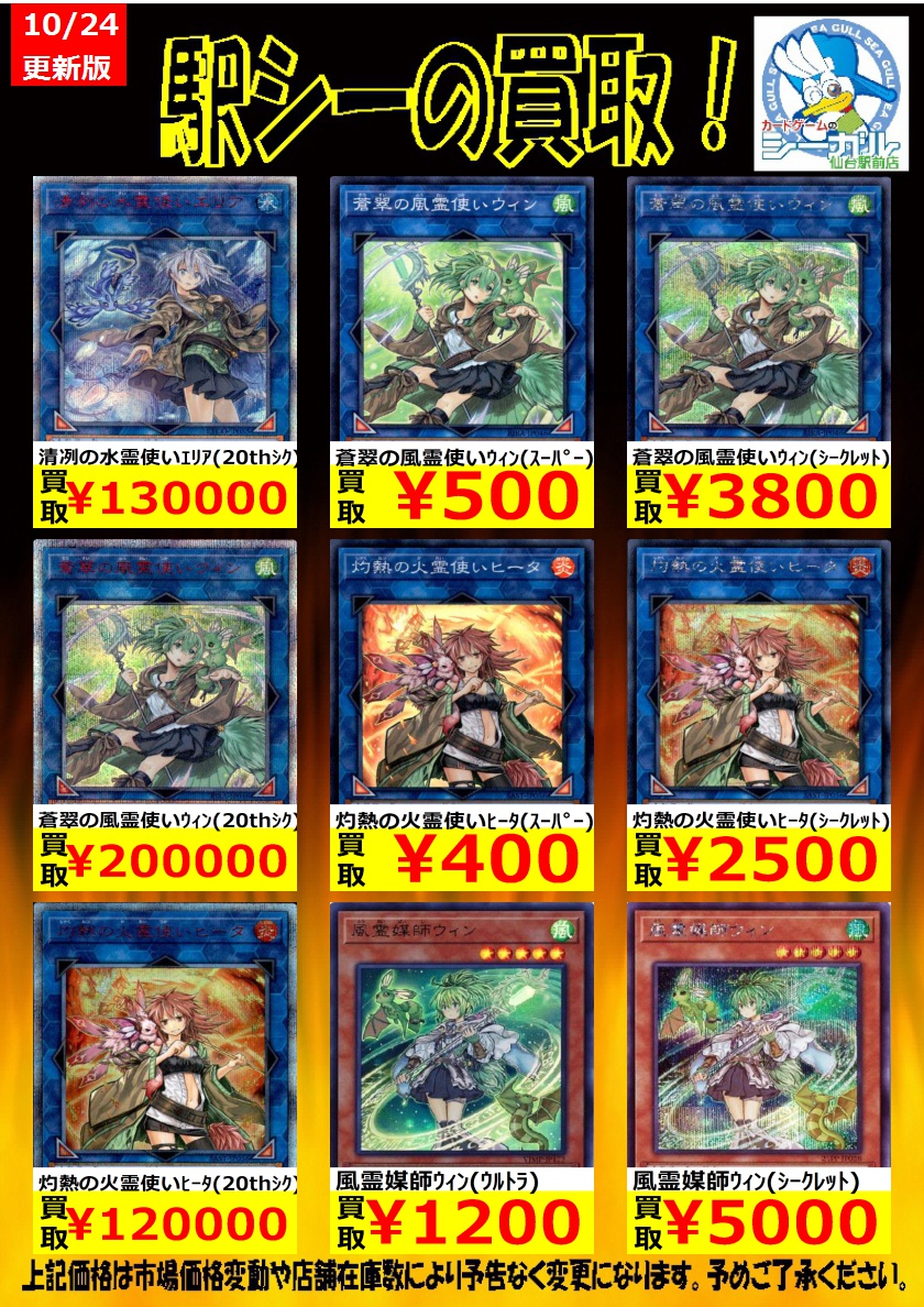 最大95%OFFクーポン 遊戯王 霊使い 完美品 ウィン アウス エリア